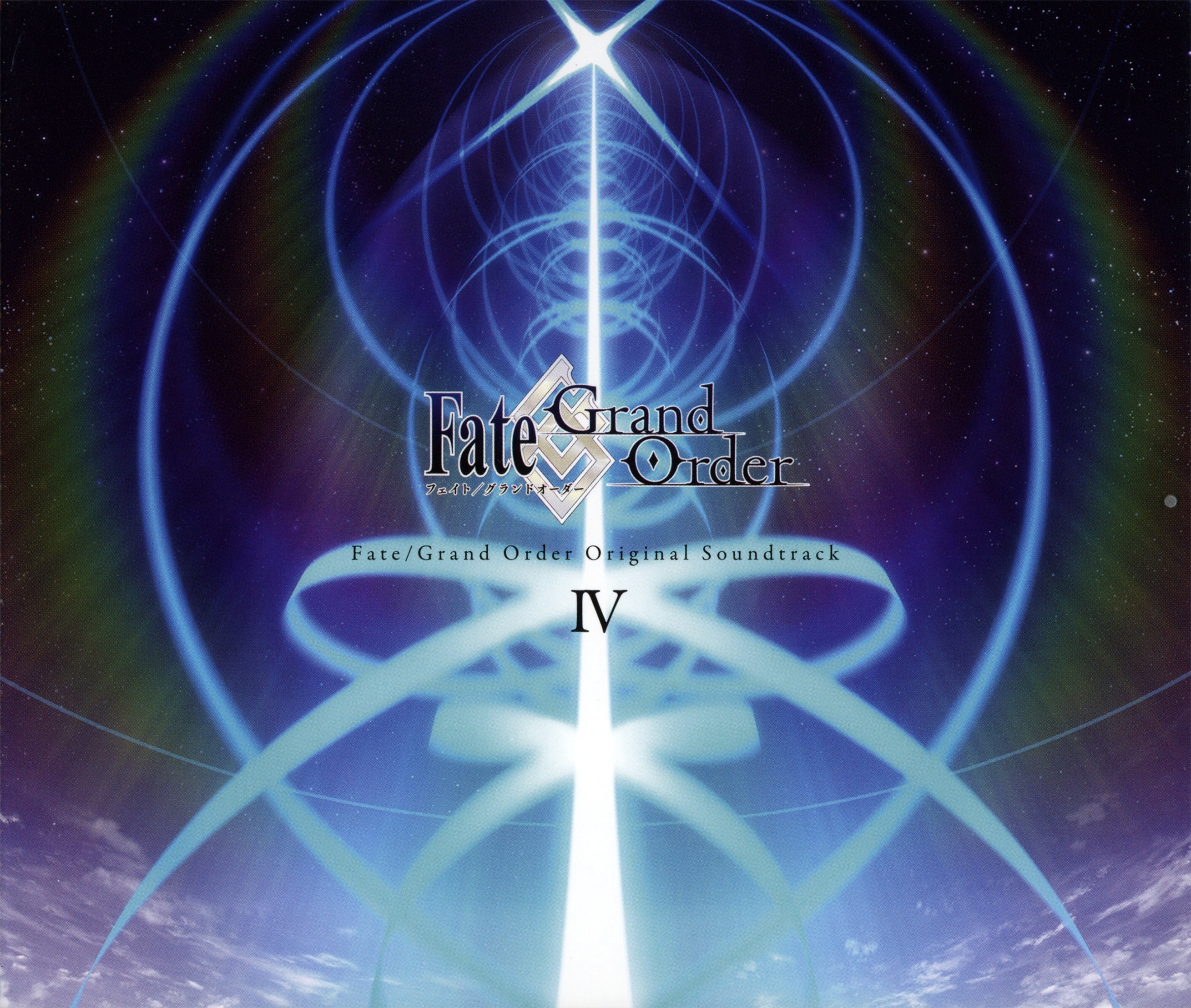 Fate/Grand Order Original Soundtrack V - Compilation by